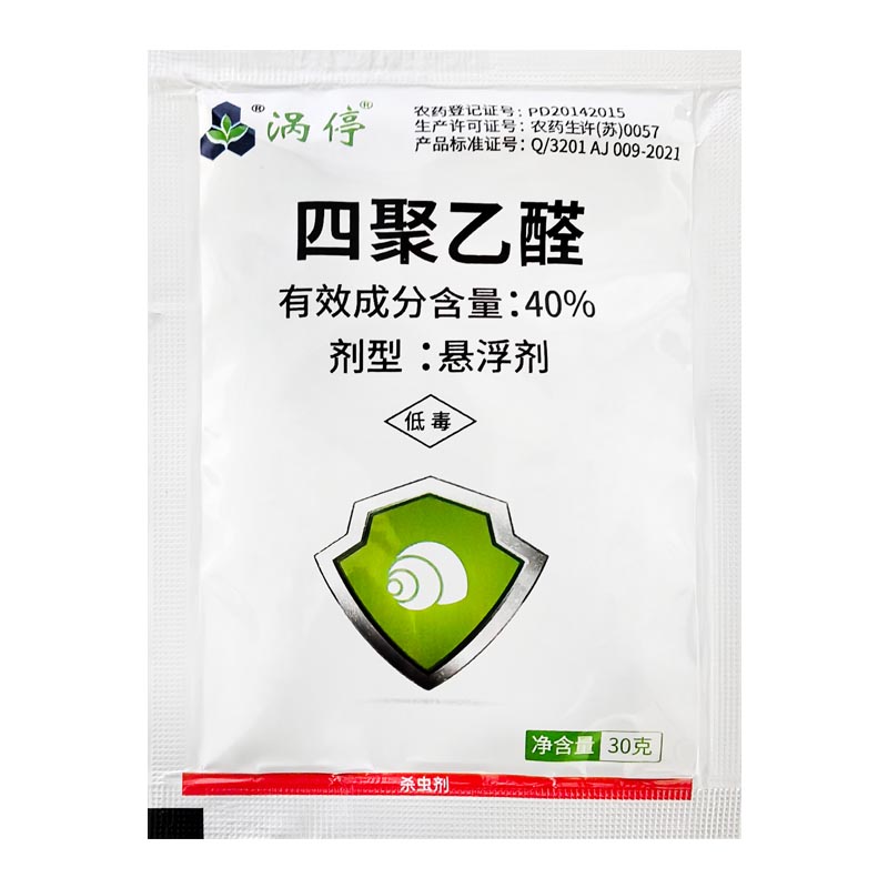 四聚乙醛.jpg